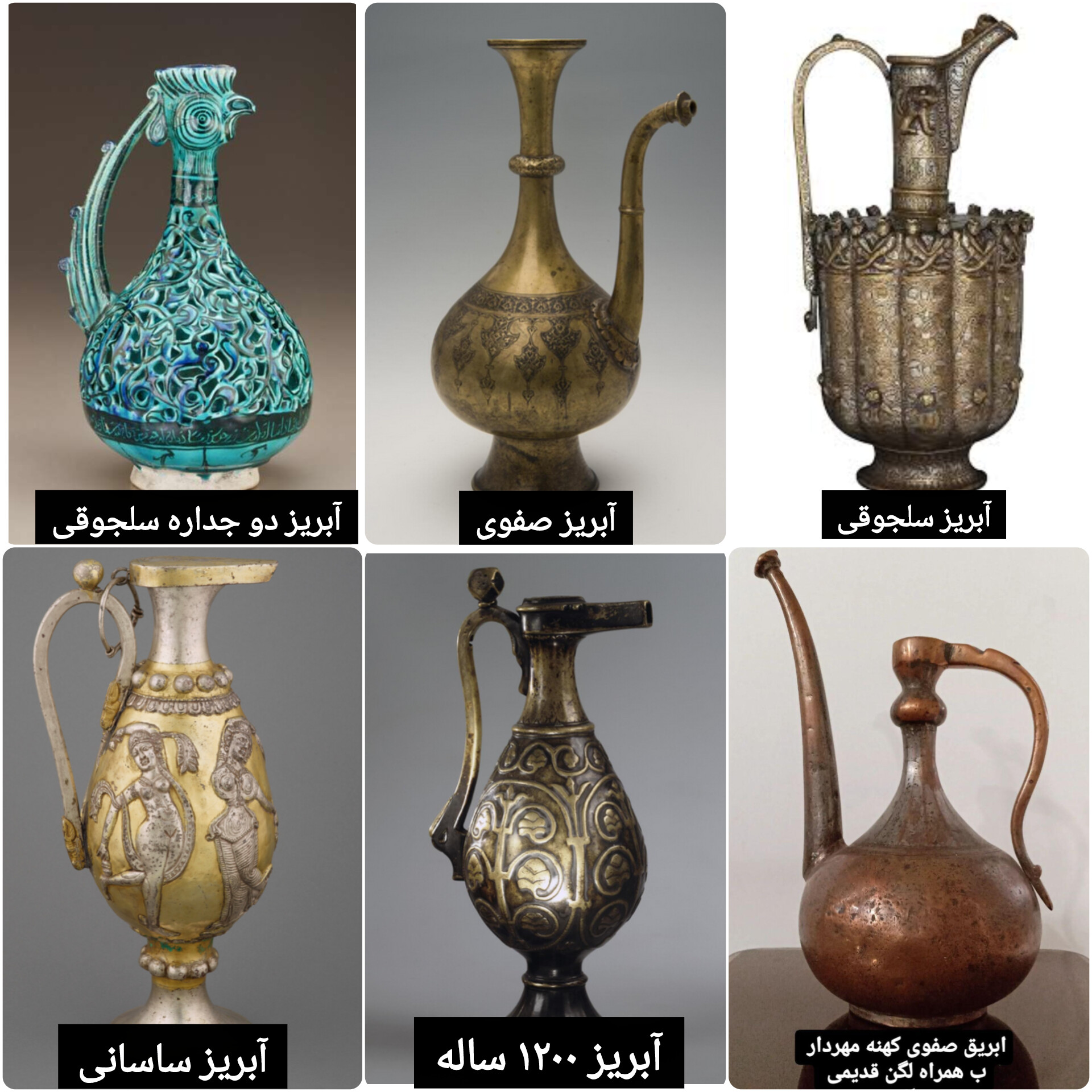 آبریز/ابریق