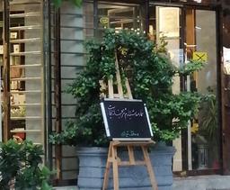 یه بارم تو دروغ بگو...