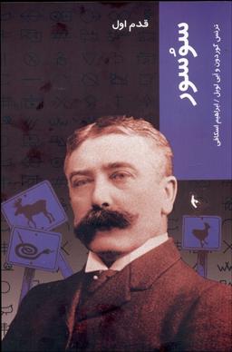 ردیابیِ نشانه ها- قسمتِ دوّم (نشانه چیست؟)