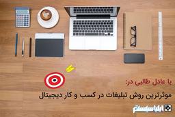 همه چی از یک سوال شروع شد: روش Amethod می شناسی؟