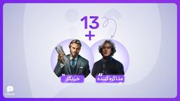 نقش جدید و بازی ۱۵ نفره در مافیا آنلاین پنکو