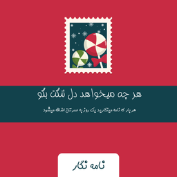 روی مدار مثبت