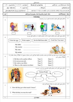 سوالات آزمون زبان انگلیسی استان آذربایجان شرقی بهمراه بخش شنیداری