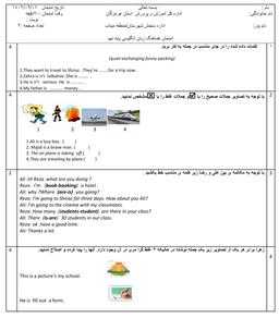 نمونه آزمون میان ترم پایه نهم