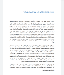 دانلود رایگان کتاب روانشناسی تصویر ذهنی ترجمه فارسی pdf
