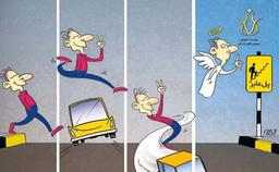 دیه عابر پیاده مقصر چگونه پرداخت می‌شود؟