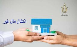 انتقال مال غیر چیست و حکم خرید و فروش مال غیر در قانون چه می باشد؟