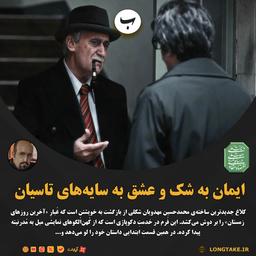 نقدی بر ابتدای سریال «کلاغ»