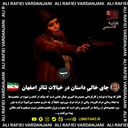 نقد تئاتر «قاتل که بود؟»