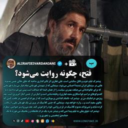 نقد فیلم پیشمرگ