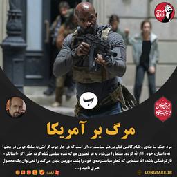 نقد فیلم «مرد جنگ»