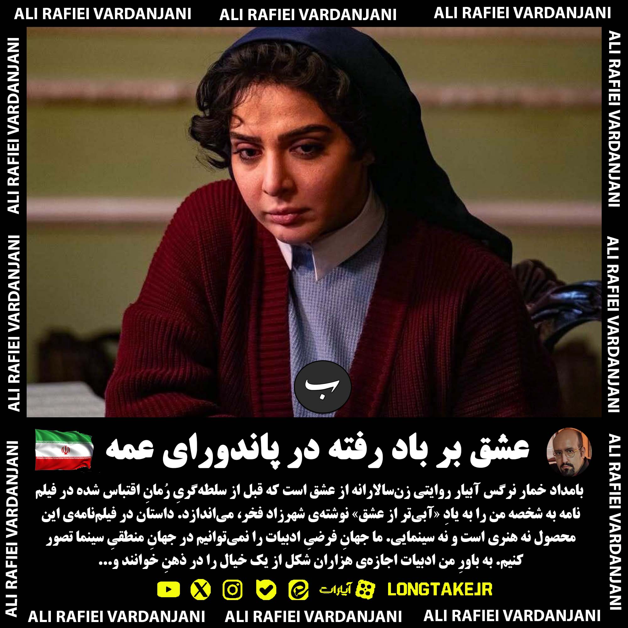 نقد سریال بامداد خمار