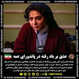 نقد سریال بامداد خمار