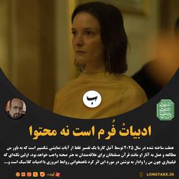 نقد فیلم «هملت 2025»