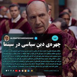 نقد فیلم ملاقات محرمانه