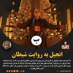 نقد فیلم 28 سال بعد