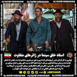 نقد فیلم مچ‌گیری