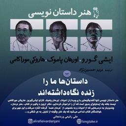 هنر داستان نویسی