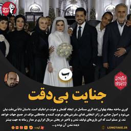 نقدی بر ابتدای سریال «کوری»