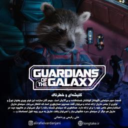 نگاهی به سینمای مارول