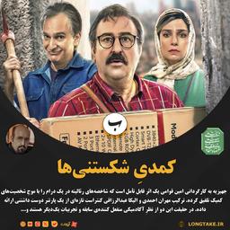 نقد فیلم «جهیزیه»