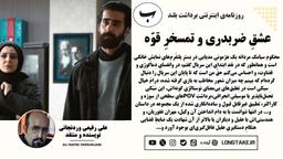 نقد سریال محکوم