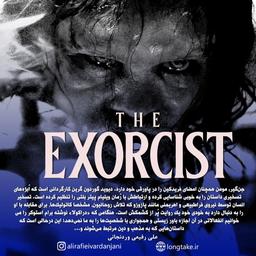 نقد سینمایی جن‌گیر