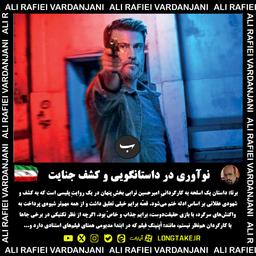 نقد قسمت ابتدایی «برتا: داستان یک اسلحه»