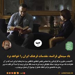 نقد فیلم «لاک‌پشت و حلزون»