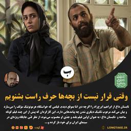 نقد فیلم «تابستان داغ»