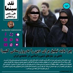 چرا باید تبلیغ برای دین را به‌روزرسانی کنیم؟