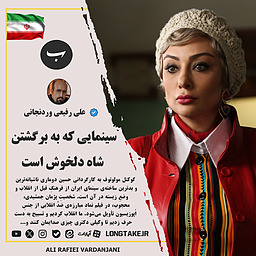 نقد فیلم کوکتل مولوتوف