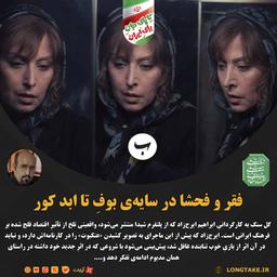 تألی بر ابتدای سریال «گل سنگ»