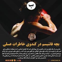 نقد فیلم مارتی بزرگ