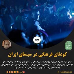 نقد فیلم «تهران کنارت»