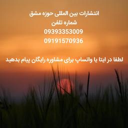 کرامت زن ، مغز تمدن است