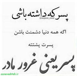 من - انتخابم-او