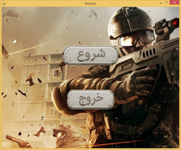 سورس کد بازی با پایتون