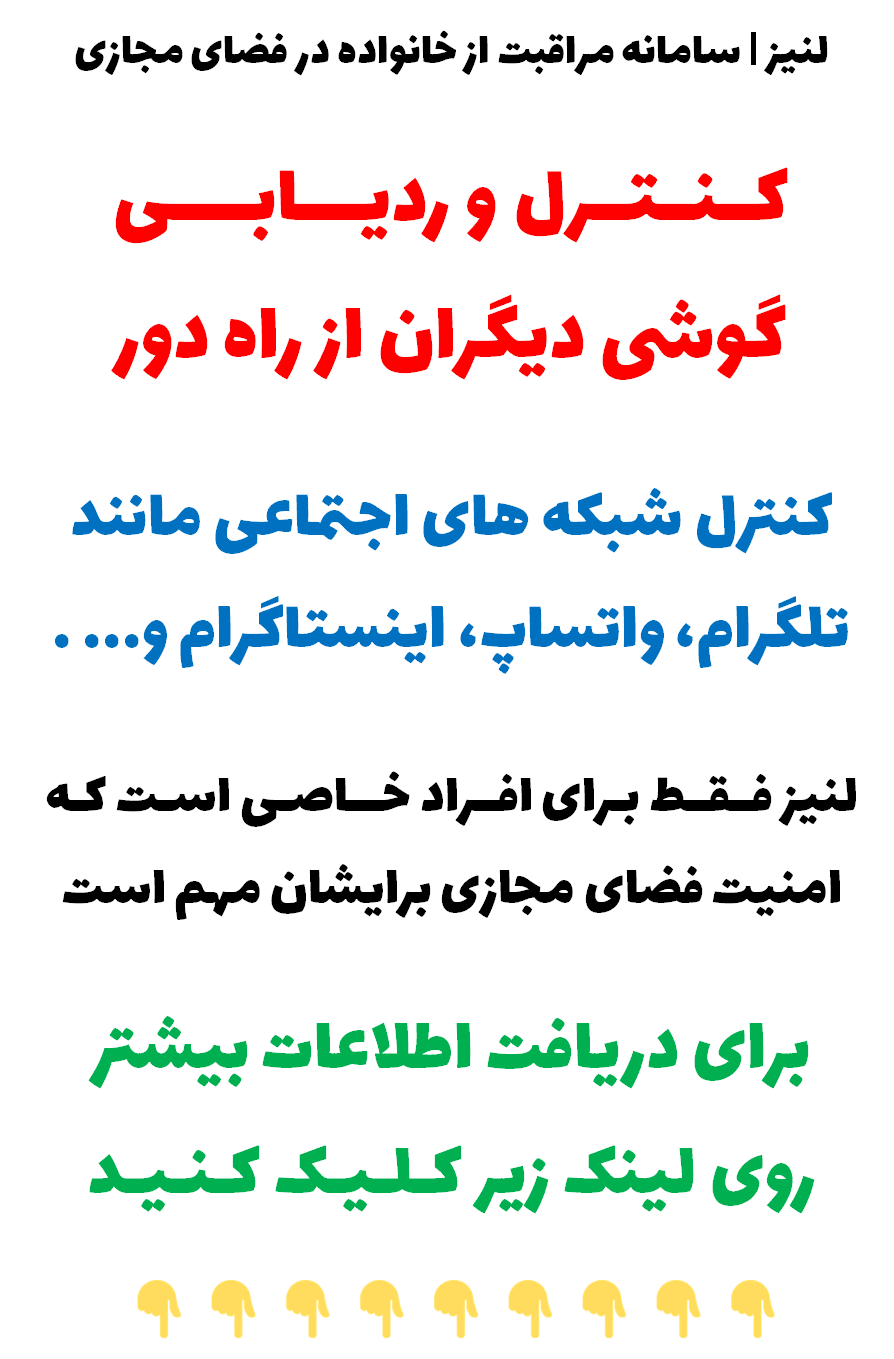 معرفی لنیز