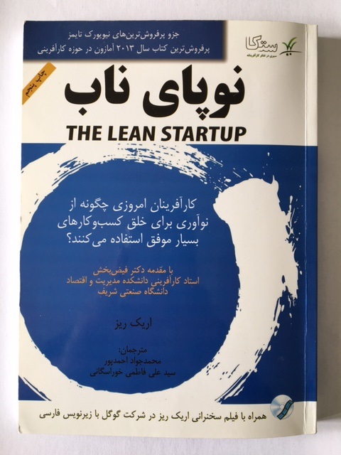 نوپای ناب