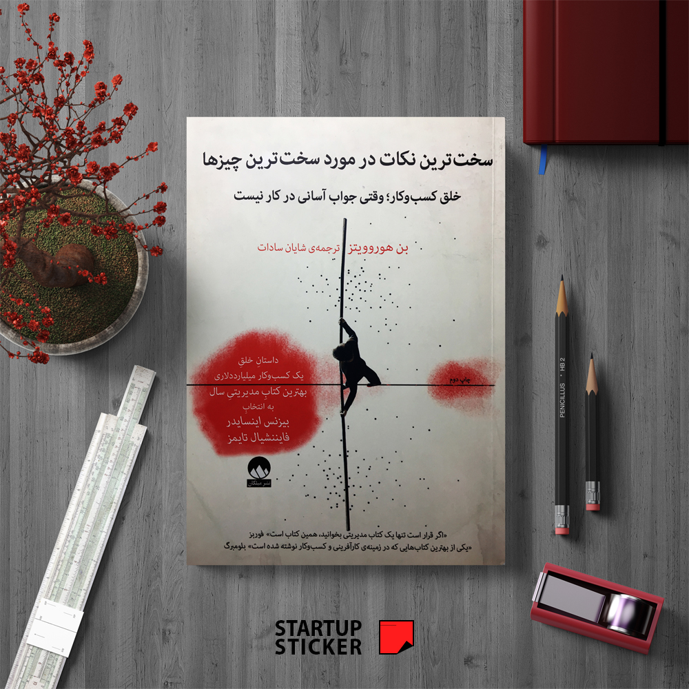 سختترین نکات در مورد سختترین چیزها