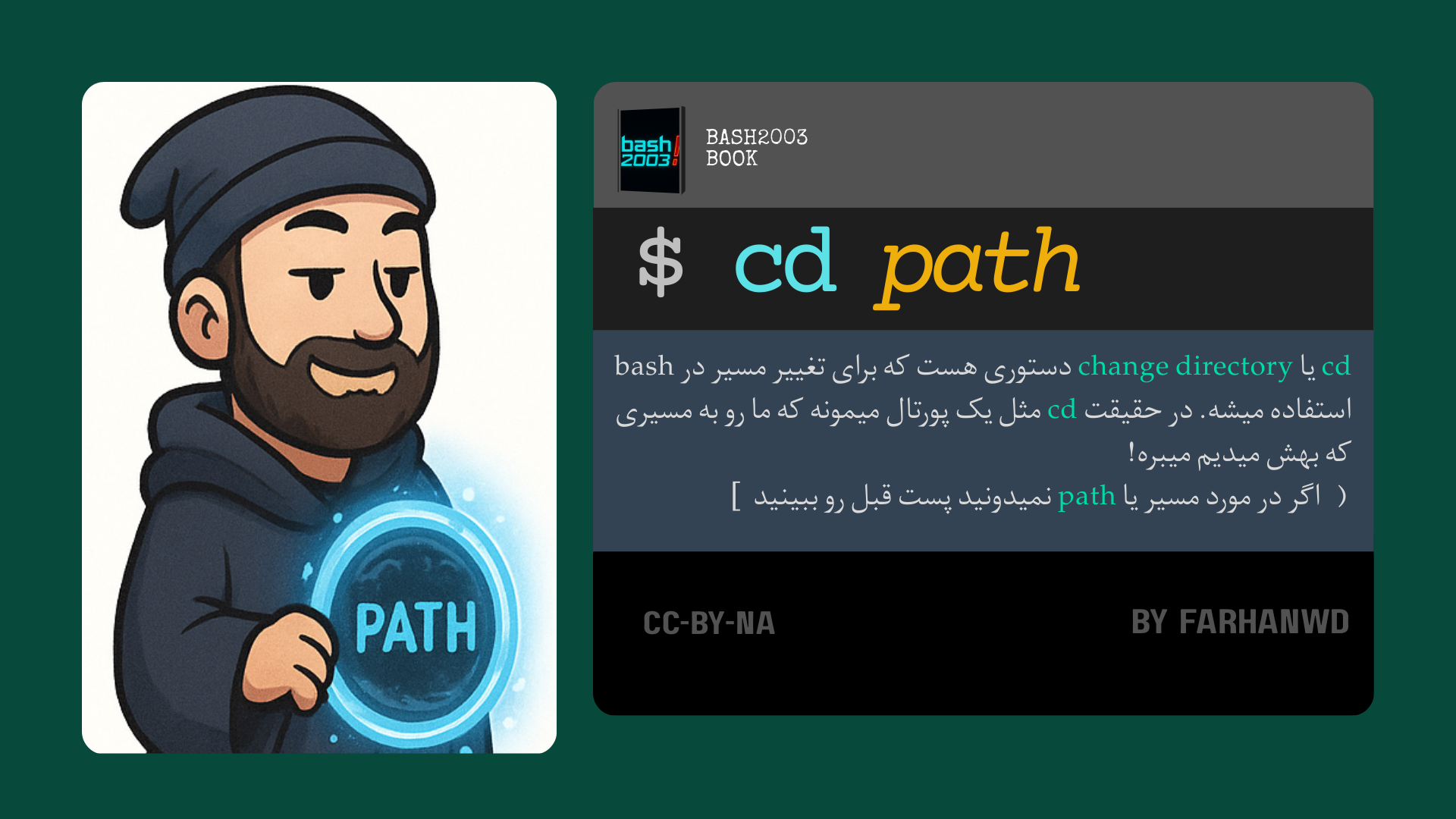 اینم یه توضیح کوچولو