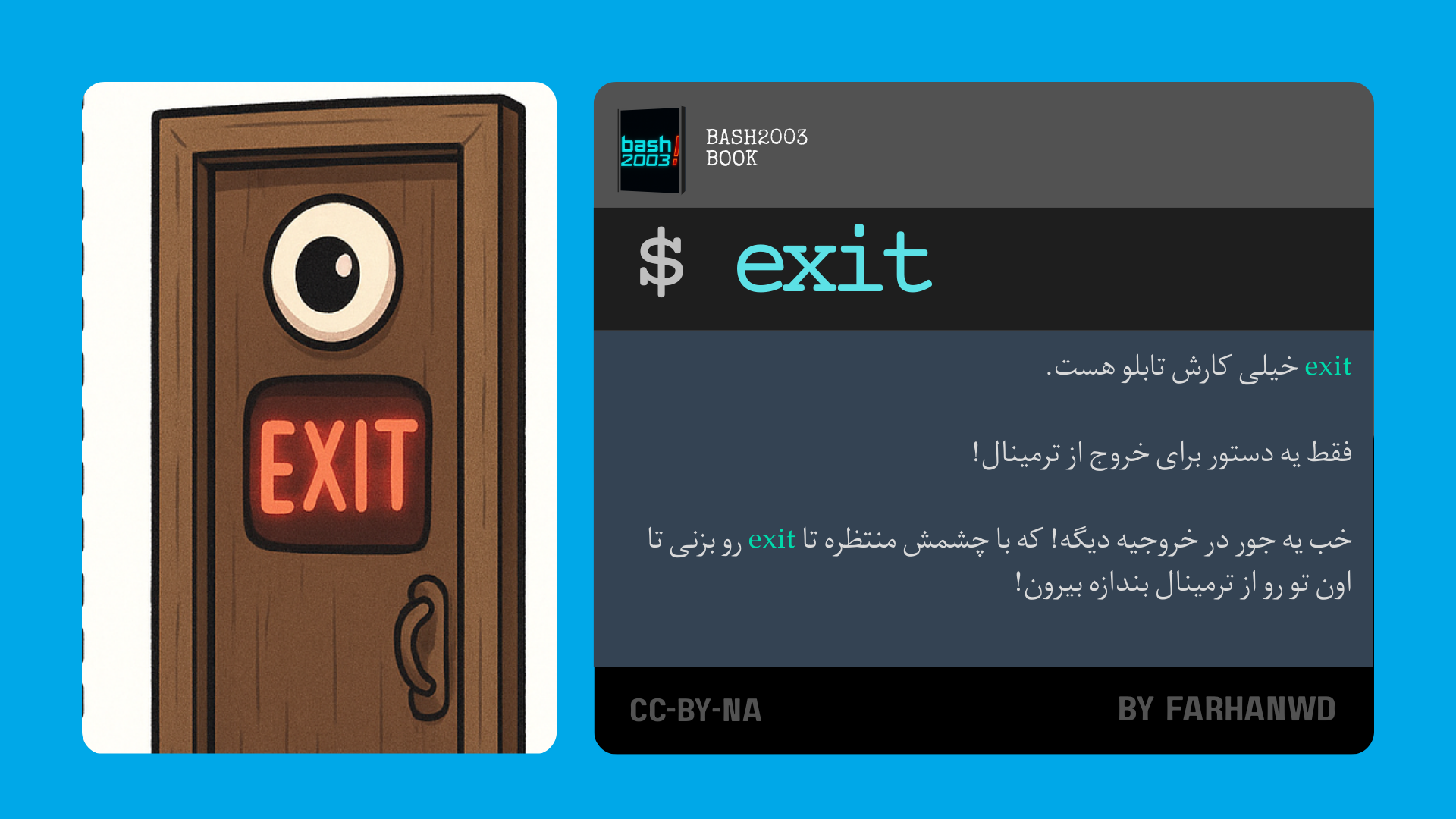 چه در نازیه؟ خدایی اینجوری نیست؟