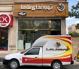 تهیه غذای طاها بهترین کترینگ در منطقه پاسداران