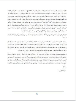 دانلود رایگان کتاب انگیزش و هیجان مارشال ریو ترجمه فارسی pdf