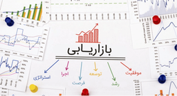 تعریف  بازاریابی چیست؟ آموزش اصول بازاریابی