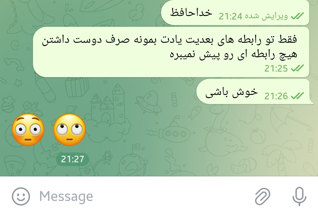 نامه صد و سی ( نامه آخر )