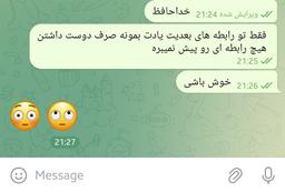 نامه صد و سی ( نامه آخر )