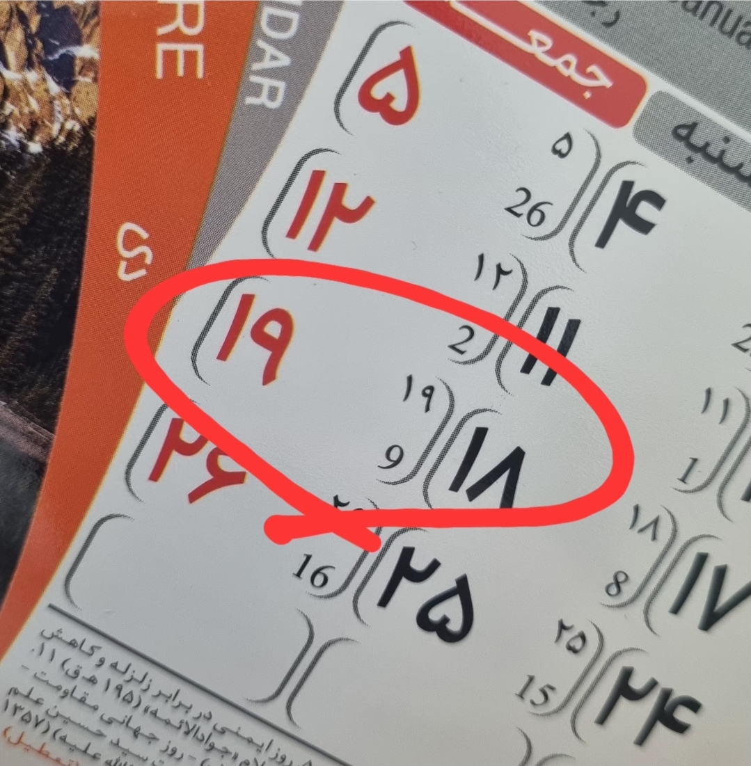 نامه صد و سی و چهار ( وسط جبهه حق و باطل)