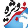 خبرگزاري جوان